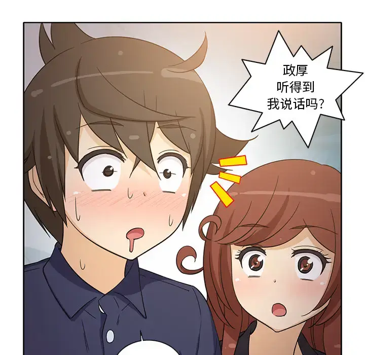 漫画《新来的女邻居》第16话第27张图