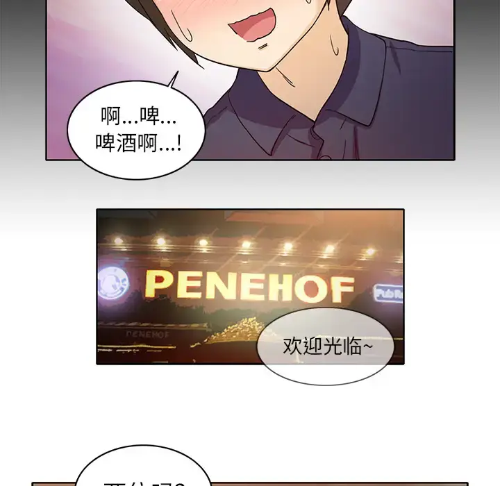 漫画《新来的女邻居》第16话第29张图