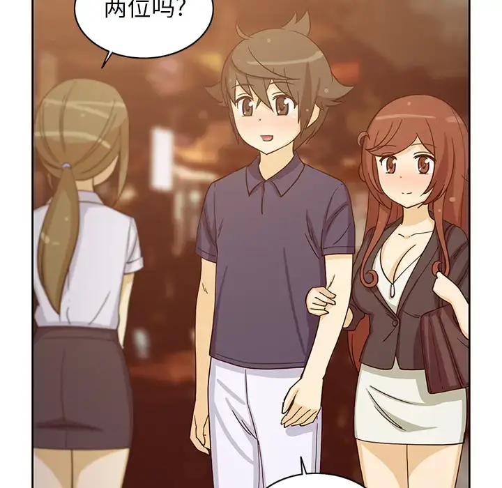漫画《新来的女邻居》第16话第30张图