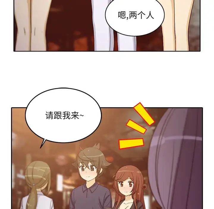 漫画《新来的女邻居》第16话第31张图