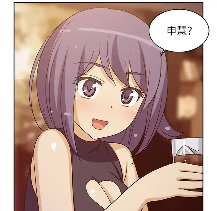 漫画《新来的女邻居》第16话第33张图
