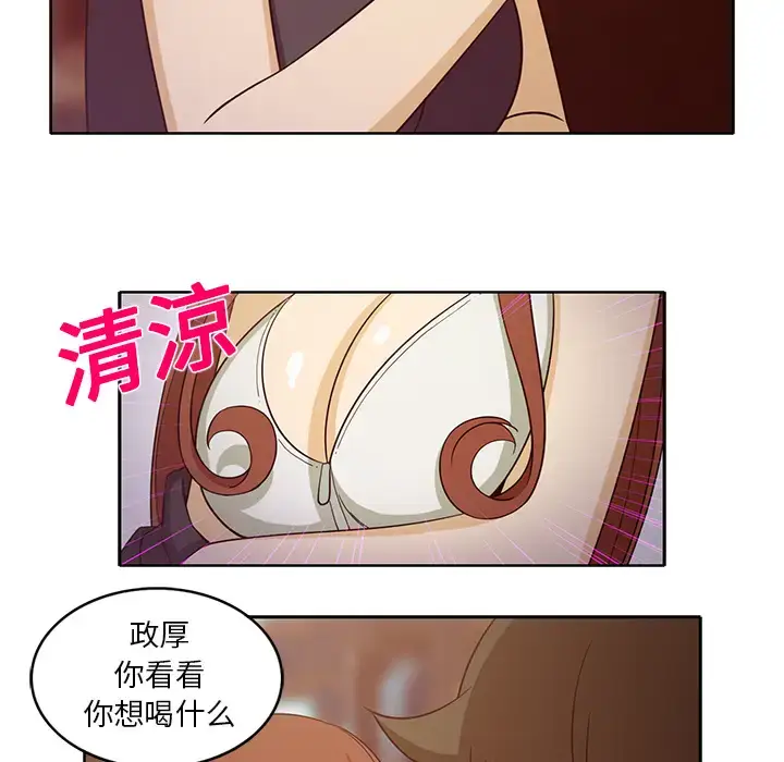 漫画《新来的女邻居》第16话第34张图