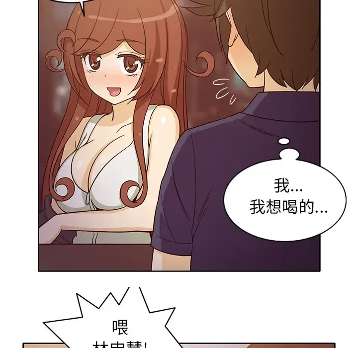 漫画《新来的女邻居》第16话第35张图