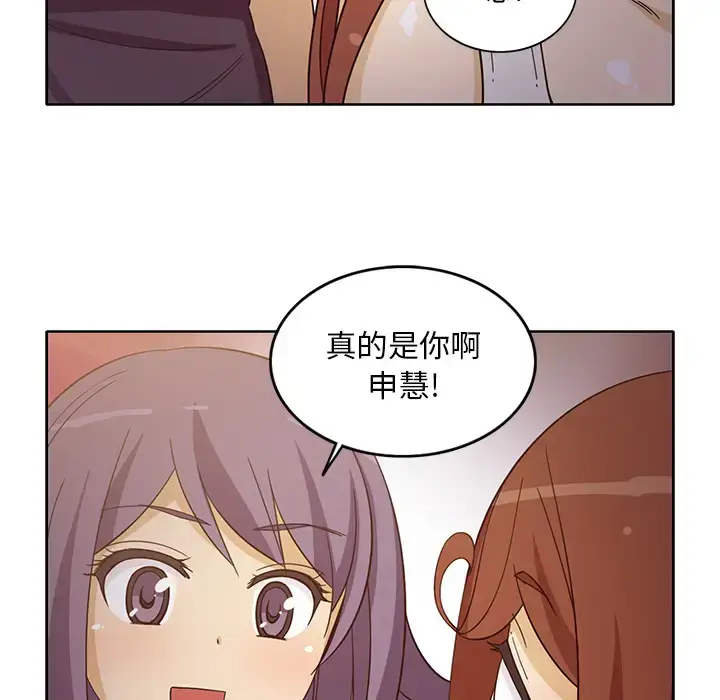 漫画《新来的女邻居》第16话第37张图