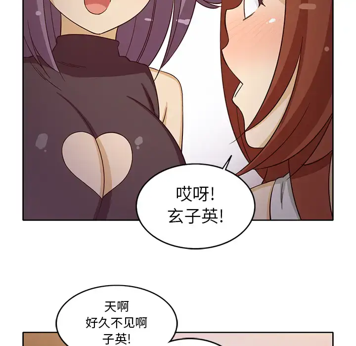 漫画《新来的女邻居》第16话第38张图