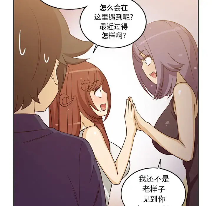漫画《新来的女邻居》第16话第39张图