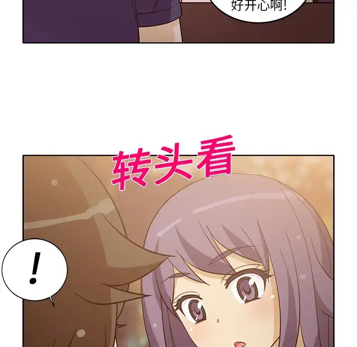 漫画《新来的女邻居》第16话第40张图