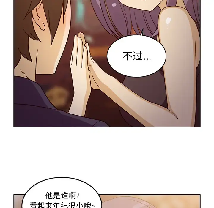 漫画《新来的女邻居》第16话第41张图
