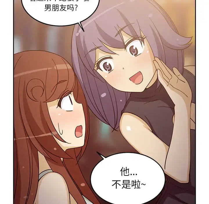 漫画《新来的女邻居》第16话第42张图
