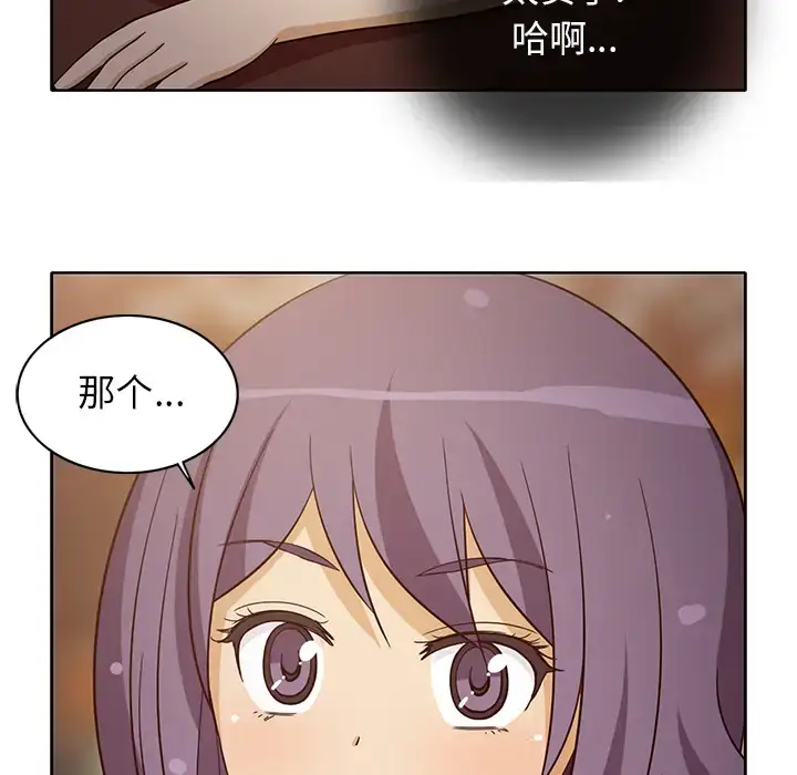 漫画《新来的女邻居》第16话第46张图