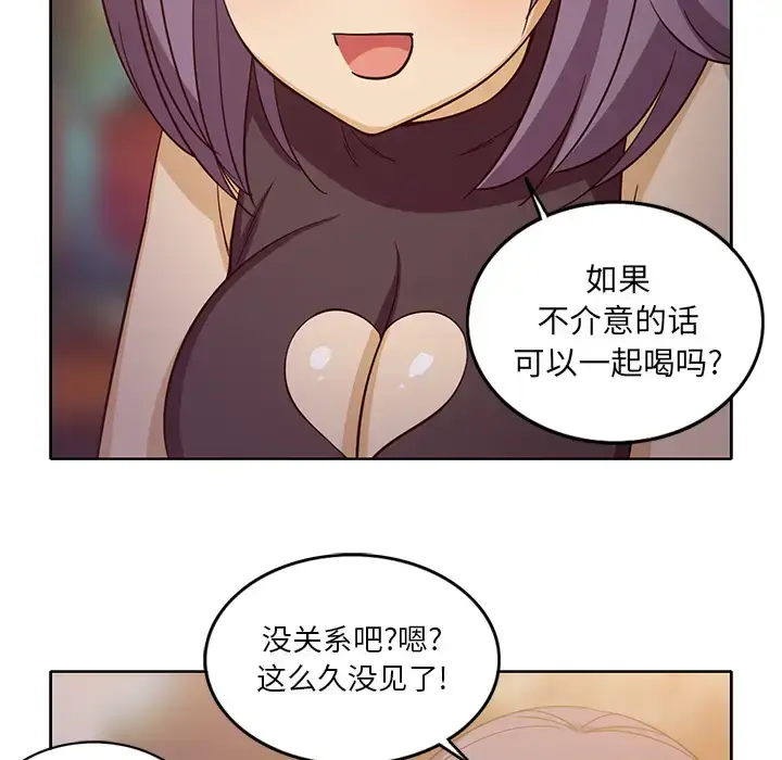 漫画《新来的女邻居》第16话第47张图