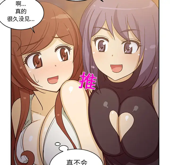 漫画《新来的女邻居》第16话第48张图
