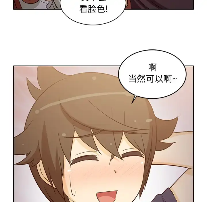 漫画《新来的女邻居》第16话第49张图