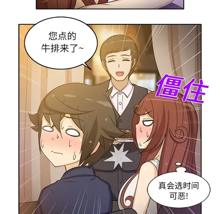 漫画《新来的女邻居》第16话第5张图