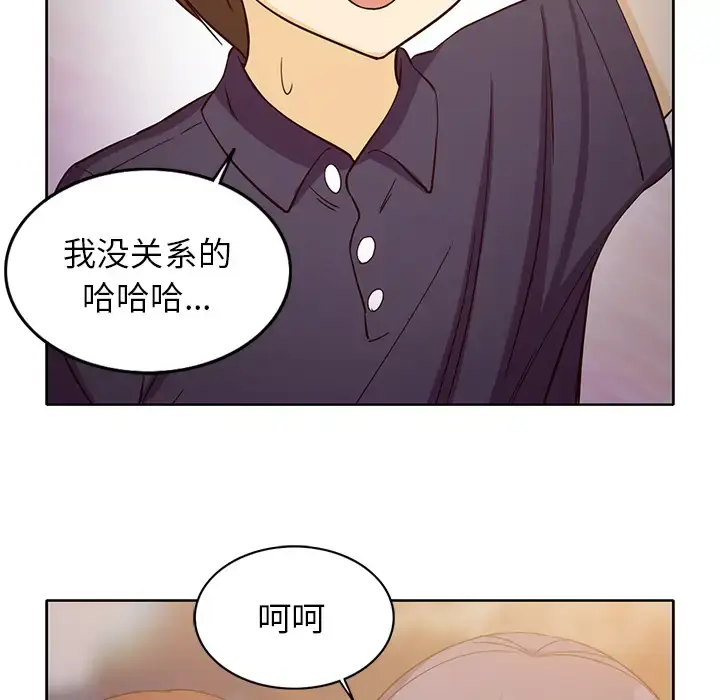 漫画《新来的女邻居》第16话第50张图