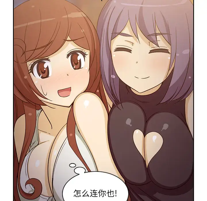 漫画《新来的女邻居》第16话第51张图