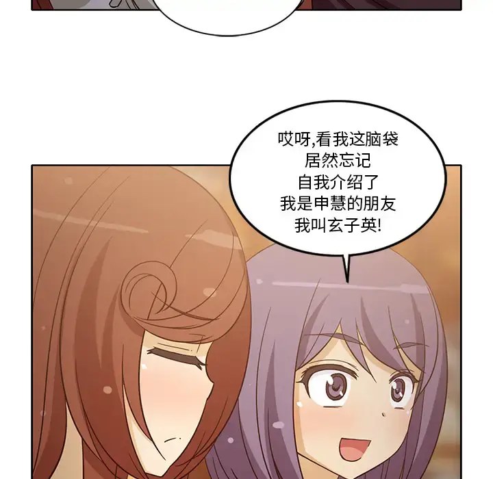 漫画《新来的女邻居》第16话第52张图