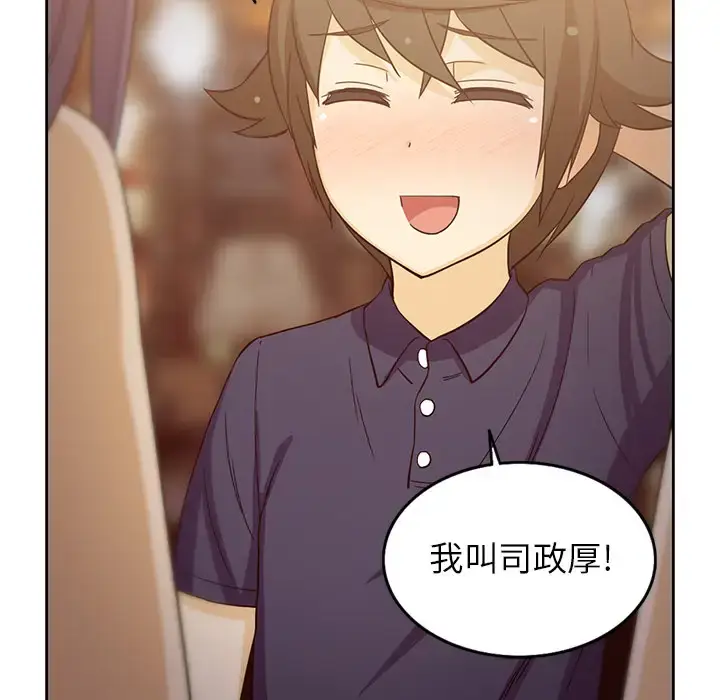 漫画《新来的女邻居》第16话第54张图