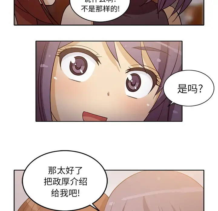 漫画《新来的女邻居》第16话第56张图