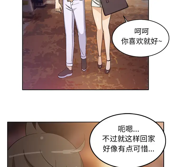 漫画《新来的女邻居》第16话第7张图