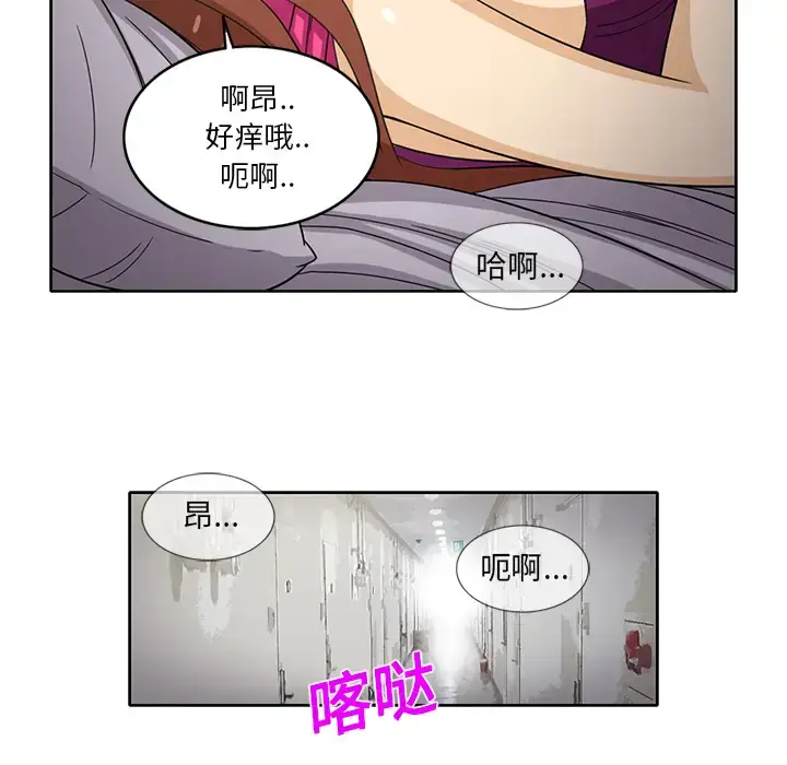 漫画《新来的女邻居》第21话第10张图