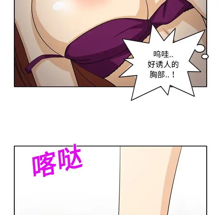 漫画《新来的女邻居》第21话第13张图