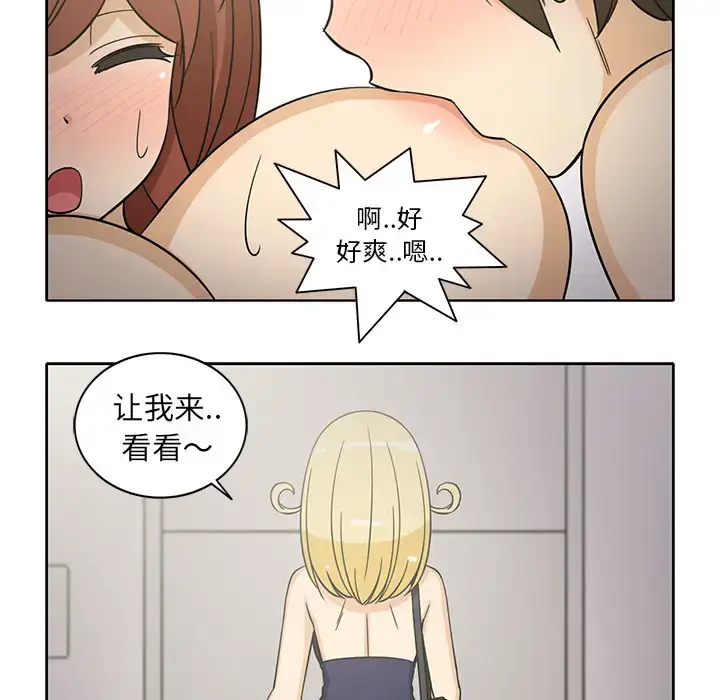 漫画《新来的女邻居》第21话第16张图