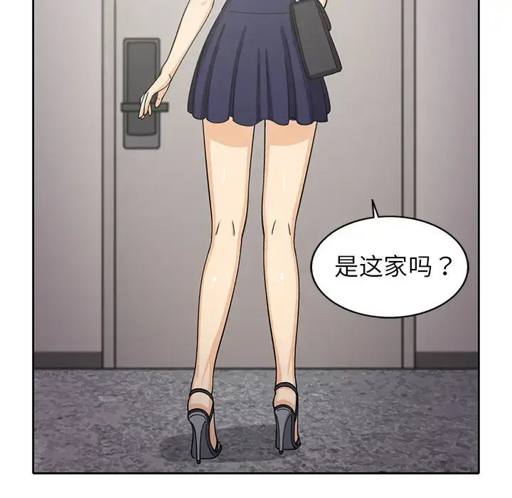 漫画《新来的女邻居》第21话第17张图
