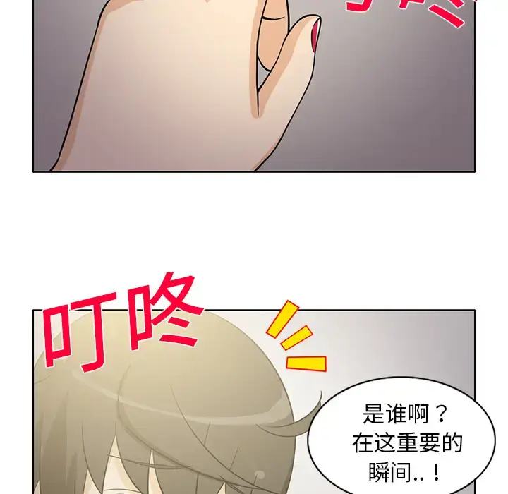 漫画《新来的女邻居》第21话第19张图