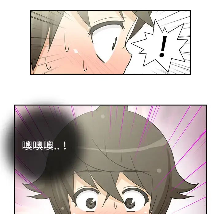 漫画《新来的女邻居》第21话第25张图