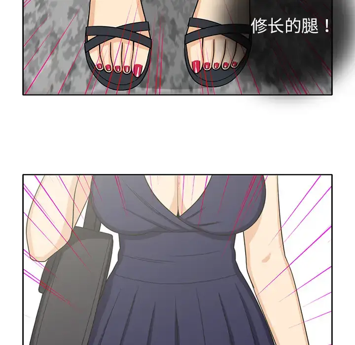 漫画《新来的女邻居》第21话第28张图