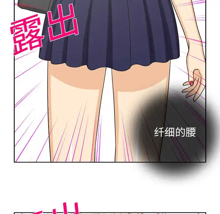 漫画《新来的女邻居》第21话第29张图