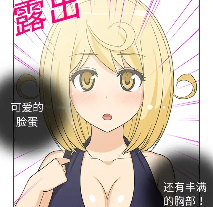 漫画《新来的女邻居》第21话第30张图