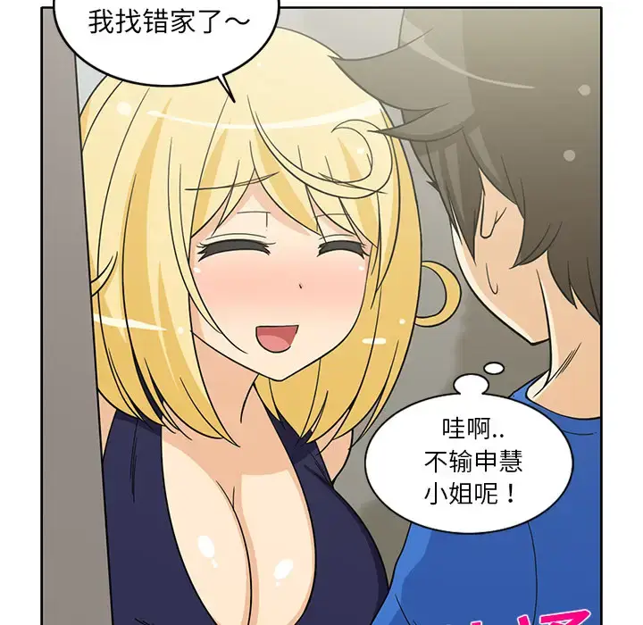 漫画《新来的女邻居》第21话第33张图