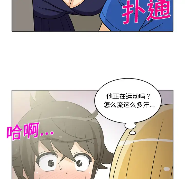 漫画《新来的女邻居》第21话第34张图