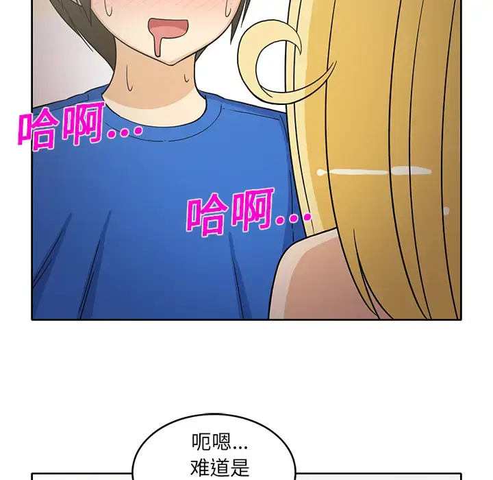 漫画《新来的女邻居》第21话第35张图