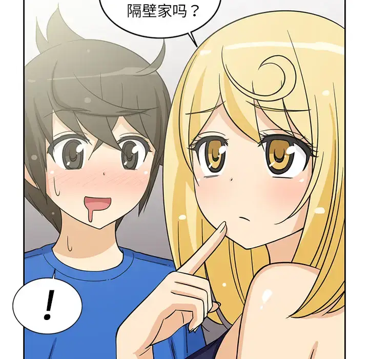 漫画《新来的女邻居》第21话第36张图