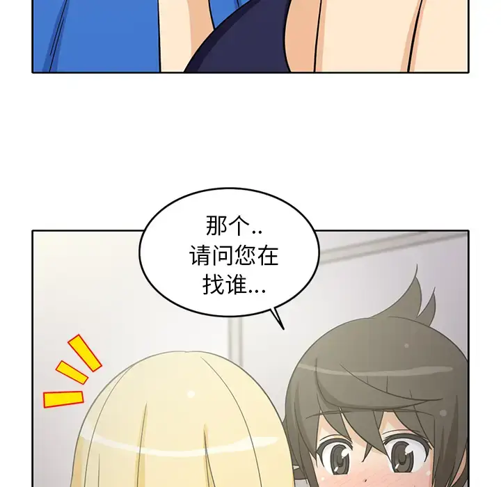 漫画《新来的女邻居》第21话第37张图
