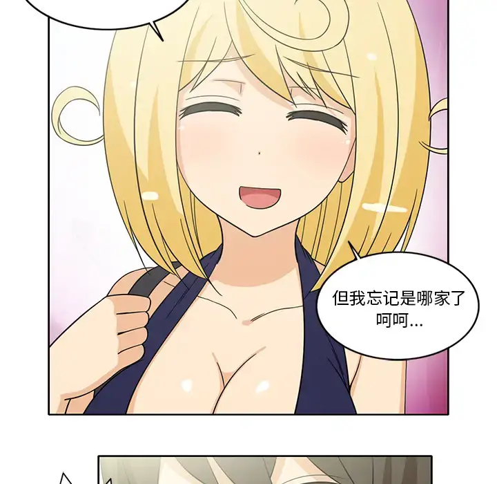 漫画《新来的女邻居》第21话第39张图