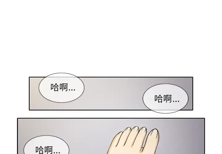 漫画《新来的女邻居》第21话第4张图