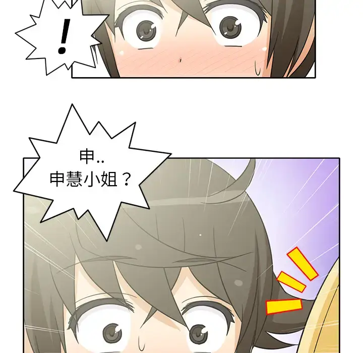 漫画《新来的女邻居》第21话第40张图