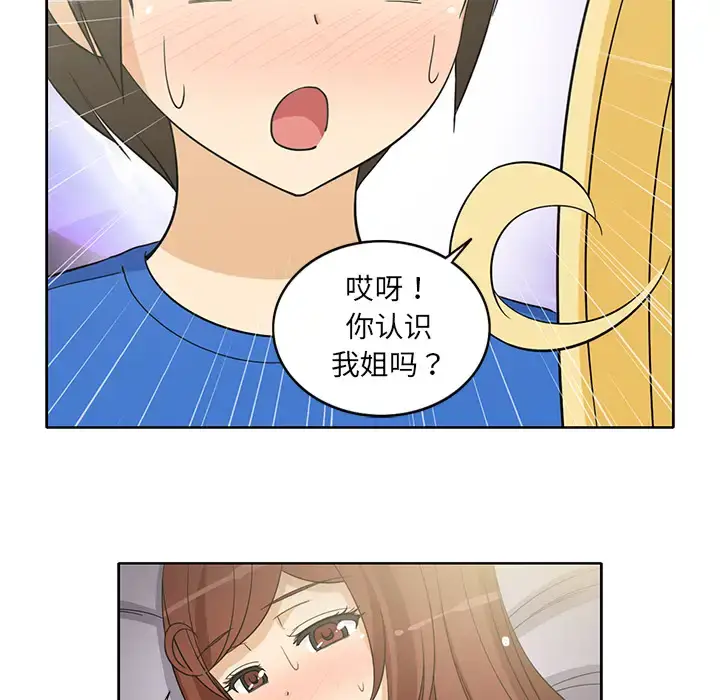 漫画《新来的女邻居》第21话第41张图