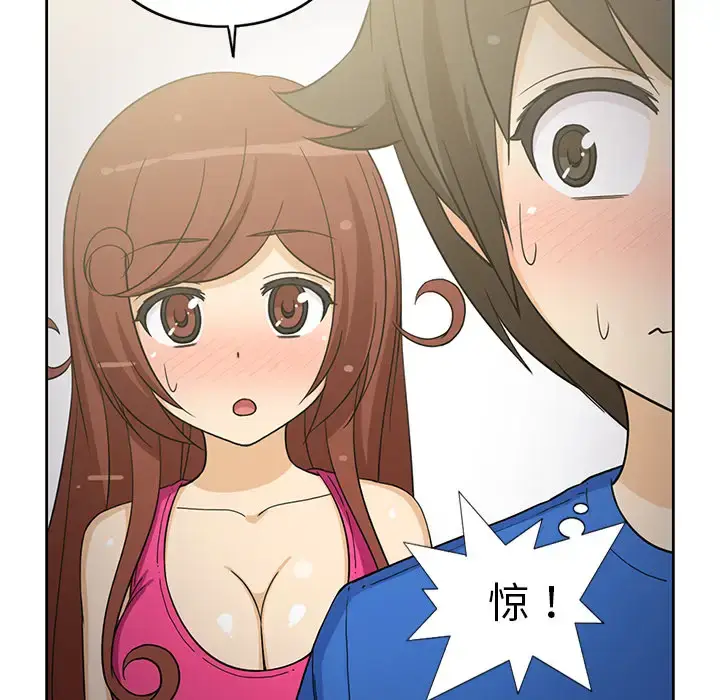 漫画《新来的女邻居》第21话第45张图
