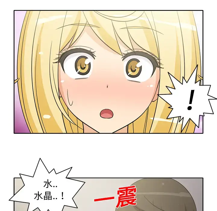 漫画《新来的女邻居》第21话第47张图