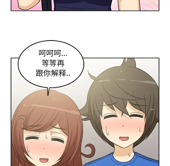 漫画《新来的女邻居》第21话第52张图