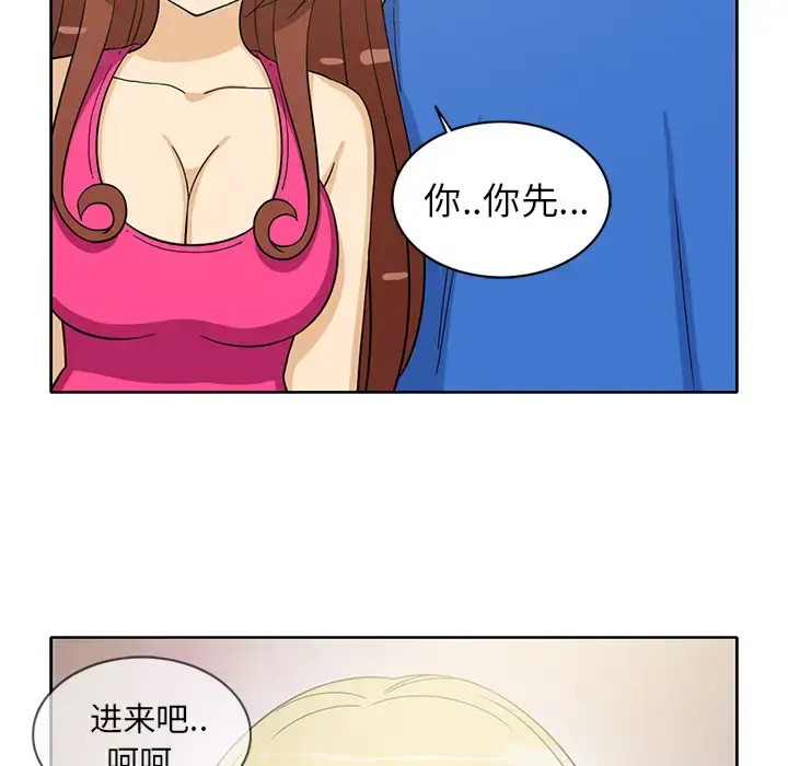 漫画《新来的女邻居》第21话第53张图