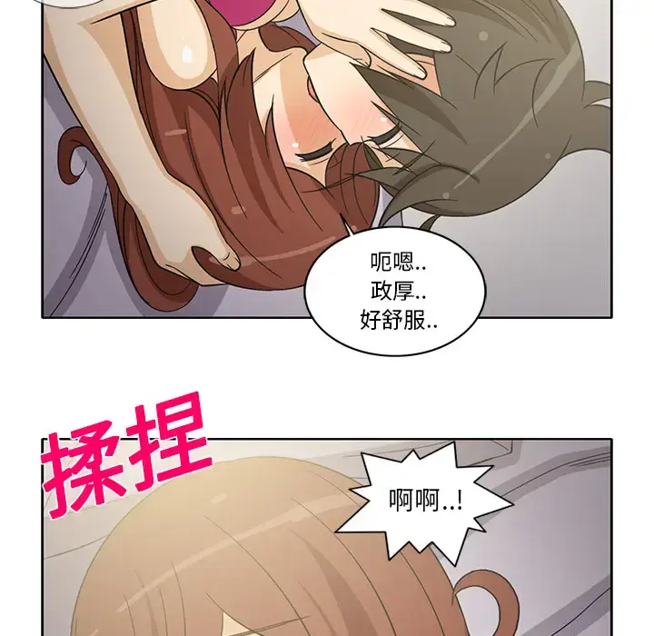 漫画《新来的女邻居》第21话第7张图