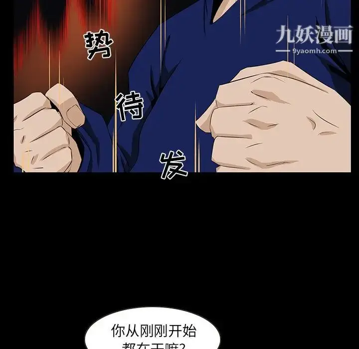 漫画《家族的遗产》第12话第10张图