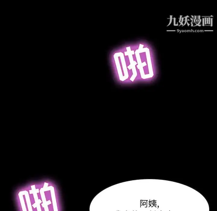 漫画《家族的遗产》第12话第100张图