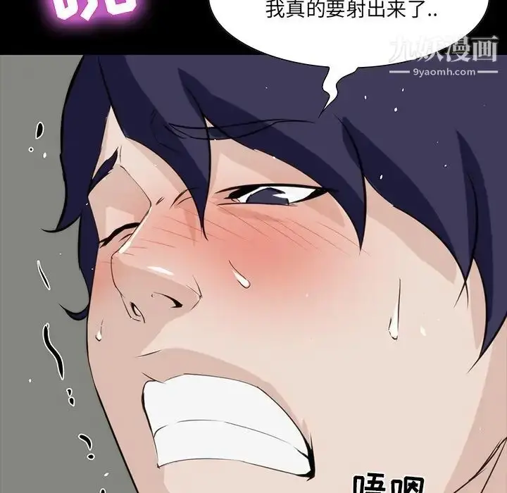 漫画《家族的遗产》第12话第101张图